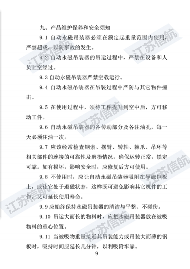 自動說明書12