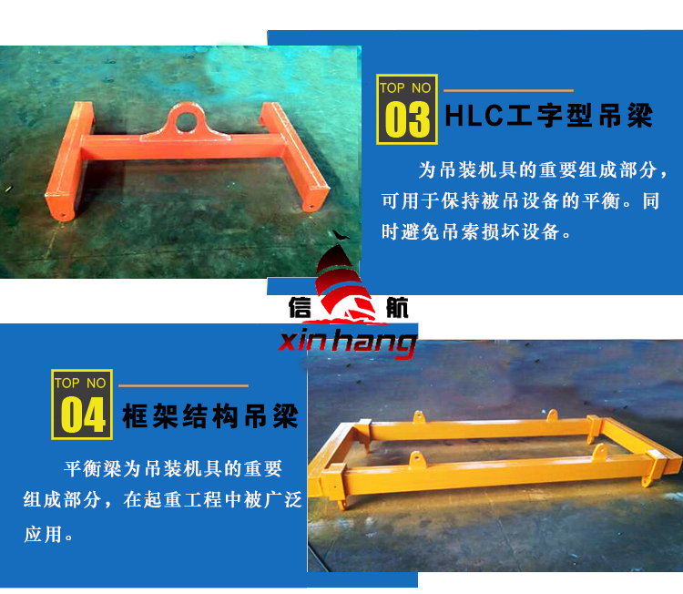 橫梁吊具2
